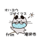 太眉カワウソ川谷さん！ 岩手県滝沢市！（個別スタンプ：12）