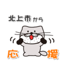 太眉カワウソ川谷さん！ 岩手県北上市！（個別スタンプ：8）
