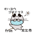太眉カワウソ川谷さん！ 岩手県北上市！（個別スタンプ：12）