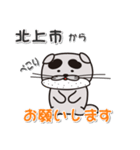 太眉カワウソ川谷さん！ 岩手県北上市！（個別スタンプ：19）
