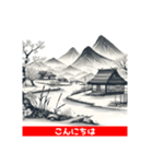 日本の古い風景画（個別スタンプ：5）