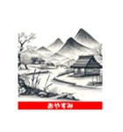 日本の古い風景画（個別スタンプ：6）