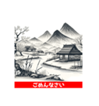 日本の古い風景画（個別スタンプ：7）