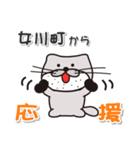 太眉カワウソ川谷さん！ 宮城県女川町！（個別スタンプ：8）