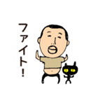 ひげぽちゃ父さんと黒猫（個別スタンプ：20）