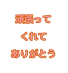 頑張りを褒め合うための文字スタンプ（個別スタンプ：21）