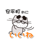 太眉カワウソ川谷さん！ 北海道安平町！（個別スタンプ：3）