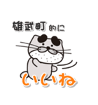 太眉カワウソ川谷さん！ 北海道雄武町！（個別スタンプ：3）