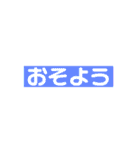 木之本レールの文字だけスタンプ（個別スタンプ：5）