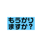 木之本レールの文字だけスタンプ（個別スタンプ：16）