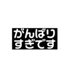 木之本レールの文字だけスタンプ（個別スタンプ：18）