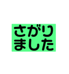 木之本レールの文字だけスタンプ（個別スタンプ：20）