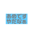 木之本レールの文字だけスタンプ（個別スタンプ：23）