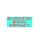 木之本レールの文字だけスタンプ（個別スタンプ：30）