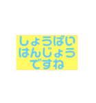 木之本レールの文字だけスタンプ（個別スタンプ：33）