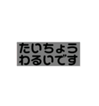 木之本レールの文字だけスタンプ（個別スタンプ：37）