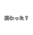 ENDスタンプ②（個別スタンプ：12）