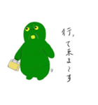 緑のあいつ（謎の緑魚人）（個別スタンプ：3）