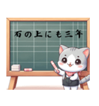 ことわざ猫先生（個別スタンプ：1）