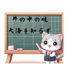 ことわざ猫先生（個別スタンプ：3）