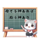 ことわざ猫先生（個別スタンプ：5）