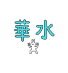 職が無い、すなわち無職（個別スタンプ：4）