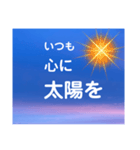 元気がでる言葉たち（個別スタンプ：2）