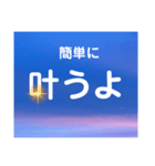 元気がでる言葉たち（個別スタンプ：3）