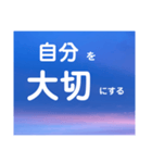 元気がでる言葉たち（個別スタンプ：8）