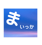 元気がでる言葉たち（個別スタンプ：12）