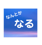 元気がでる言葉たち（個別スタンプ：14）