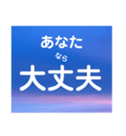 元気がでる言葉たち（個別スタンプ：15）