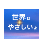 元気がでる言葉たち（個別スタンプ：19）