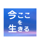 元気がでる言葉たち（個別スタンプ：24）