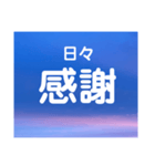 元気がでる言葉たち（個別スタンプ：28）