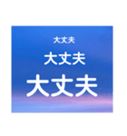 元気がでる言葉たち（個別スタンプ：30）