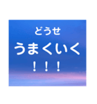 元気がでる言葉たち（個別スタンプ：34）