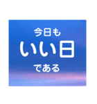 元気がでる言葉たち（個別スタンプ：36）