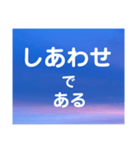 元気がでる言葉たち（個別スタンプ：40）