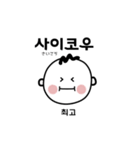 日本語×韓国語 일본어×한국어（個別スタンプ：2）