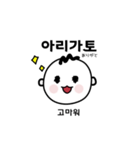 日本語×韓国語 일본어×한국어（個別スタンプ：3）
