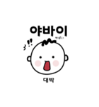 日本語×韓国語 일본어×한국어（個別スタンプ：4）