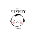 日本語×韓国語 일본어×한국어（個別スタンプ：9）