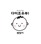 日本語×韓国語 일본어×한국어（個別スタンプ：14）