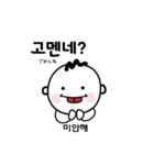 日本語×韓国語 일본어×한국어（個別スタンプ：15）