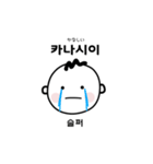 日本語×韓国語 일본어×한국어（個別スタンプ：16）