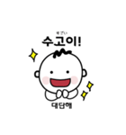 日本語×韓国語 일본어×한국어（個別スタンプ：20）