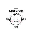 日本語×韓国語 일본어×한국어（個別スタンプ：23）