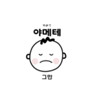 日本語×韓国語 일본어×한국어（個別スタンプ：25）