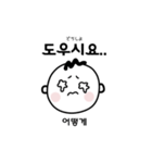 日本語×韓国語 일본어×한국어（個別スタンプ：27）
